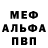Alpha PVP крисы CK Edo Bro