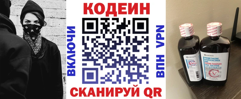 где можно купить наркотик  Полтавская  Codein напиток Lean (лин) 