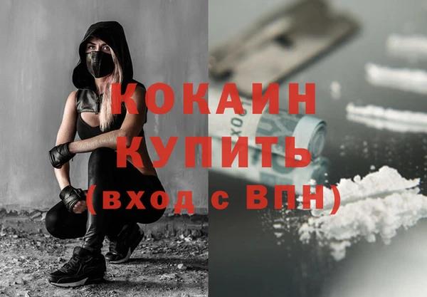 кокаин премиум Белоозёрский