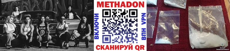 МЕТАДОН VHQ  где купить наркотик  Полтавская 
